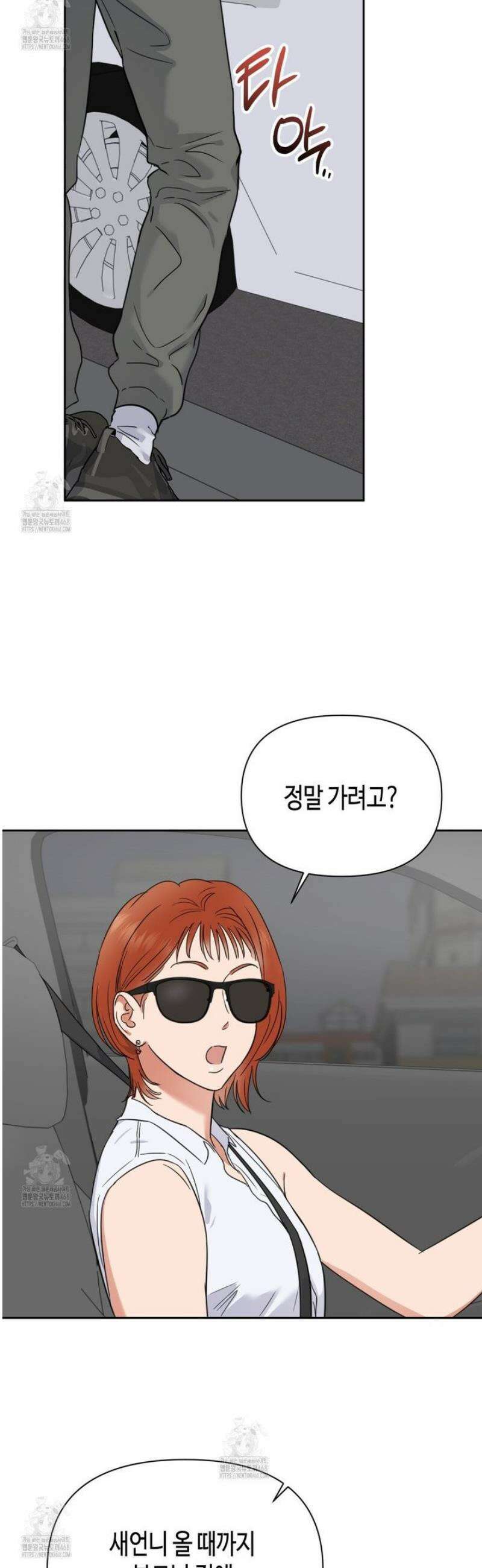 스윗필로우 38화 2