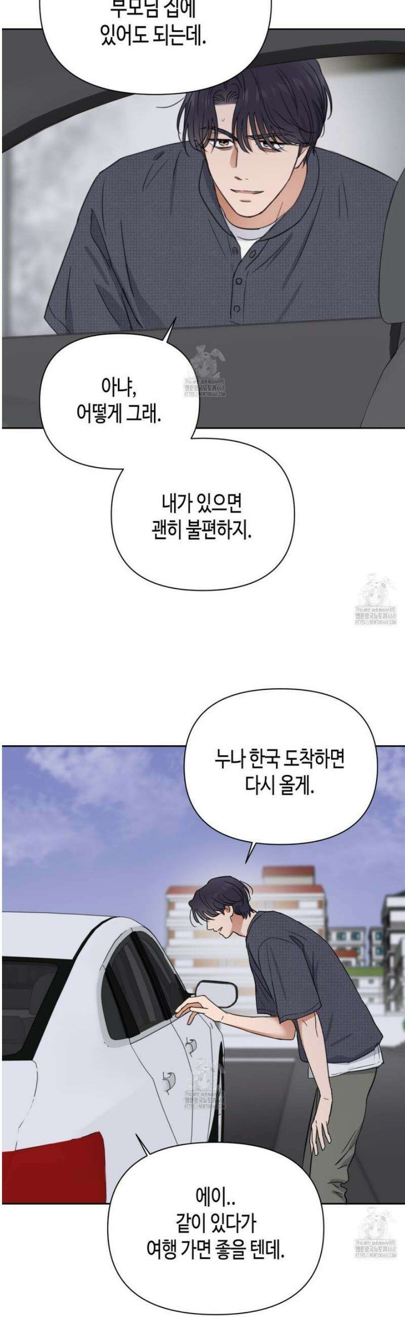 스윗필로우 38화 3