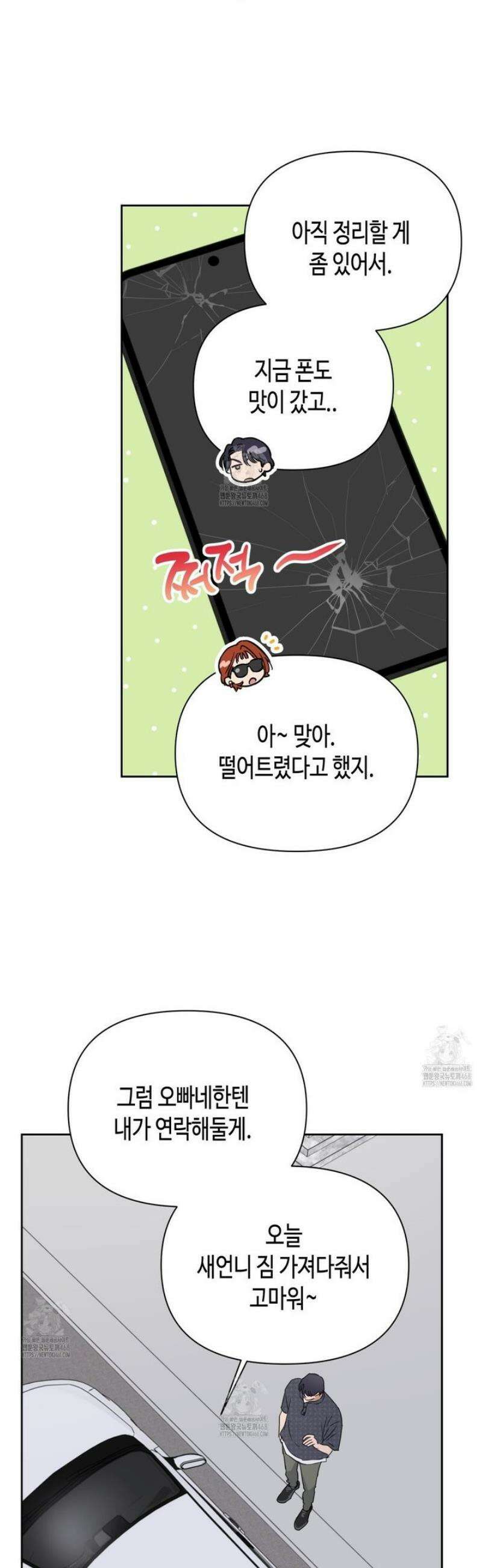 스윗필로우 38화 4