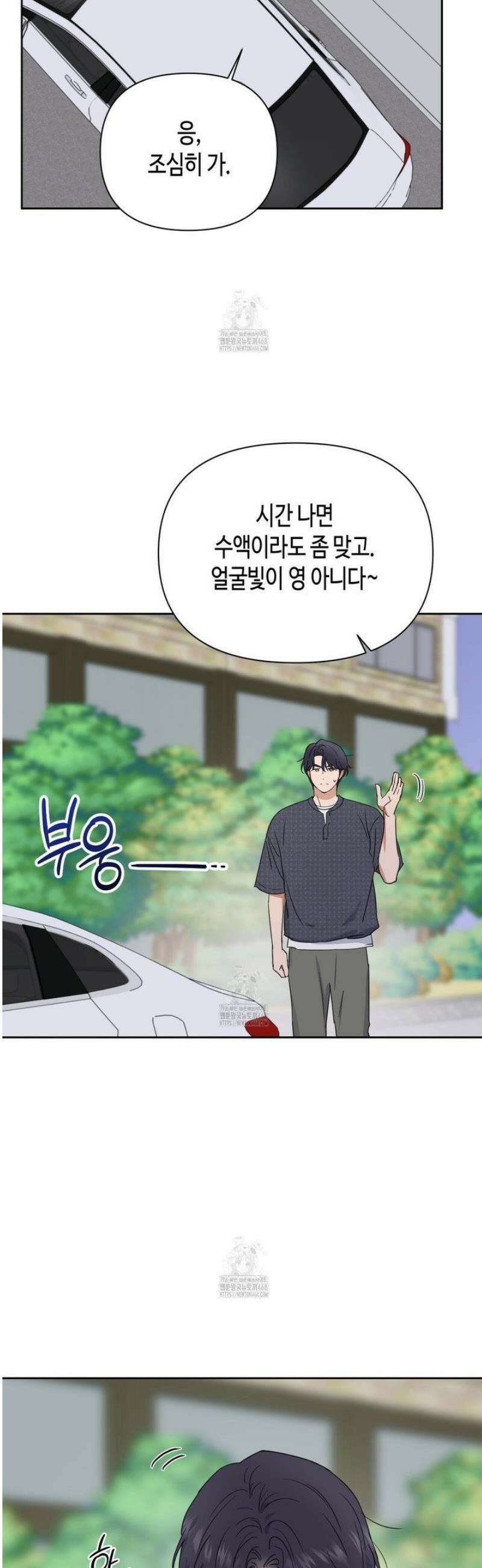 스윗필로우 38화 5