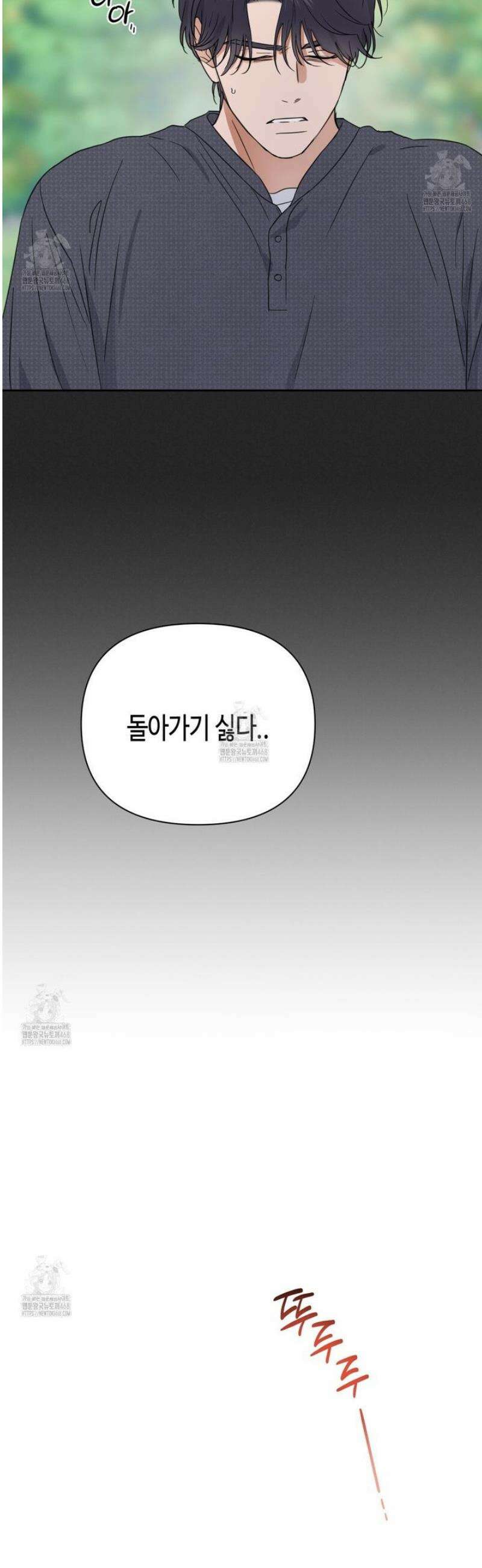 스윗필로우 38화 6