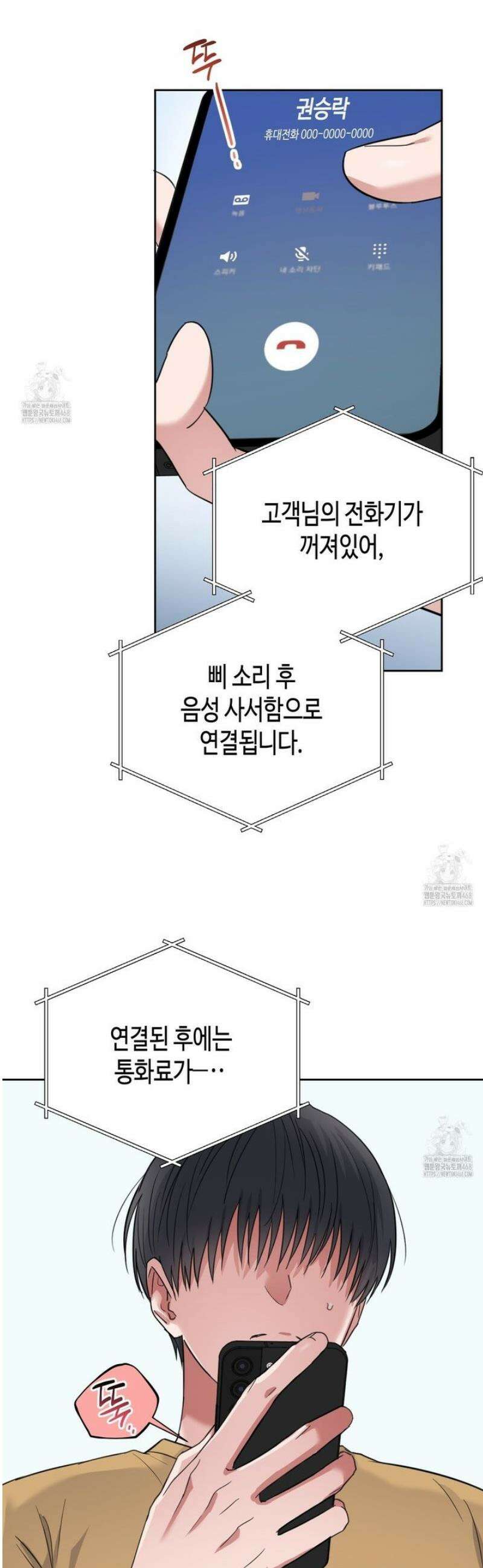 스윗필로우 38화 7