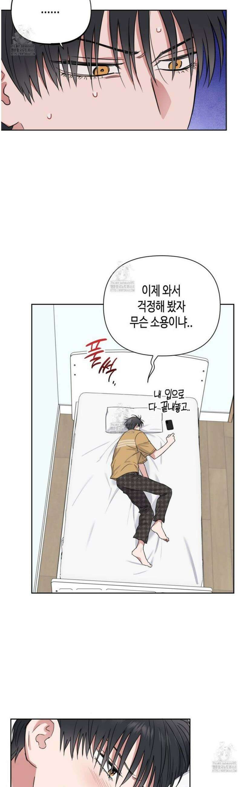 스윗필로우 38화 9