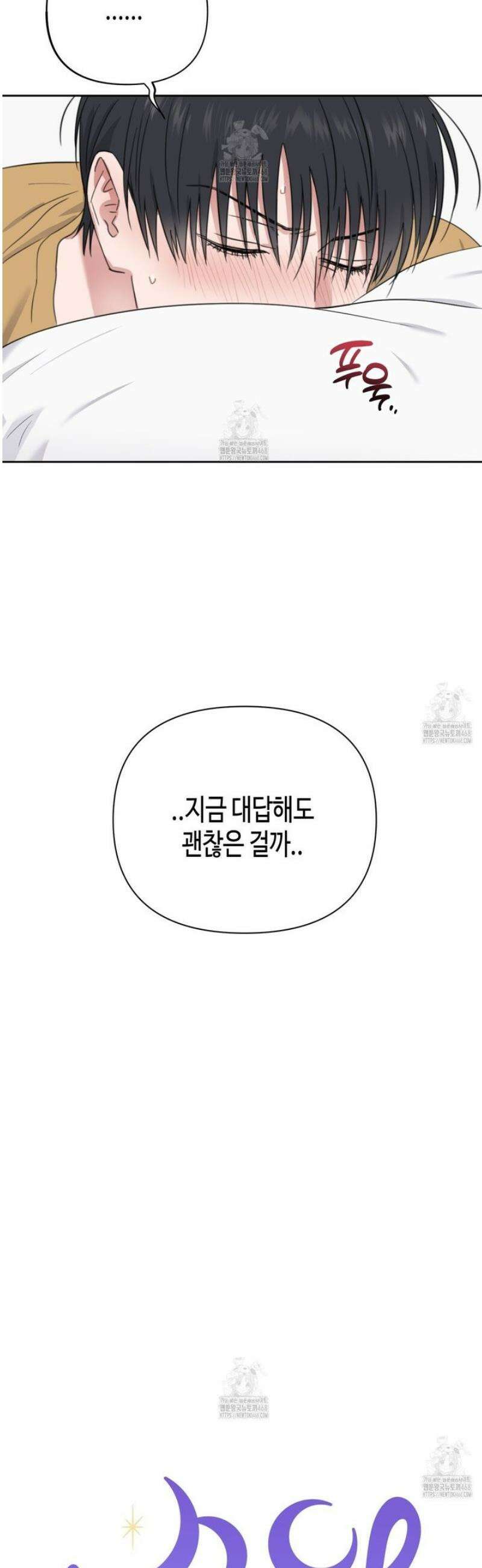 스윗필로우 38화 11