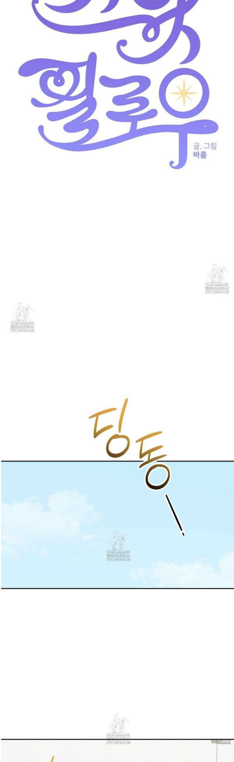 스윗필로우 38화 12