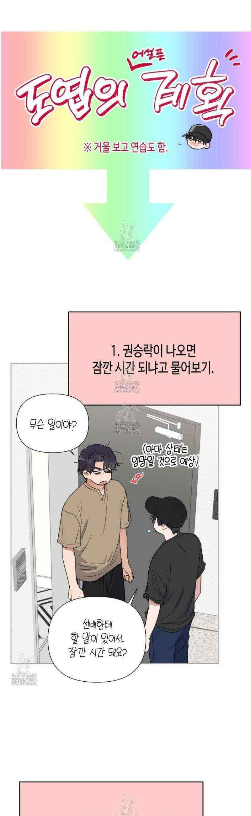 스윗필로우 38화 14