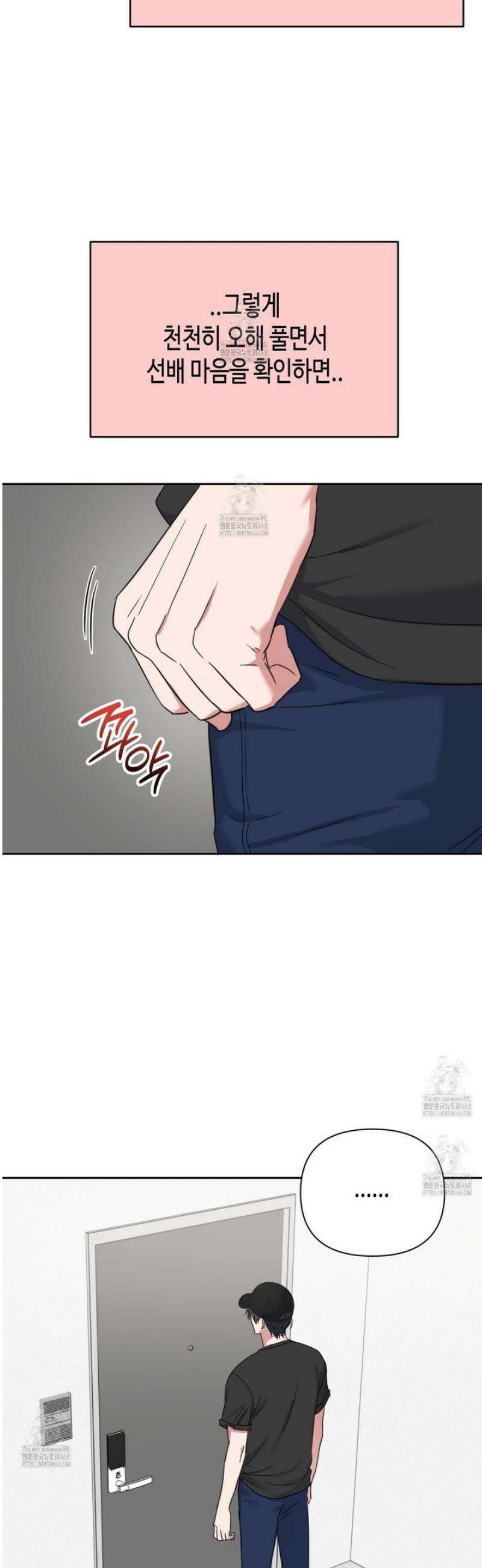 스윗필로우 38화 16