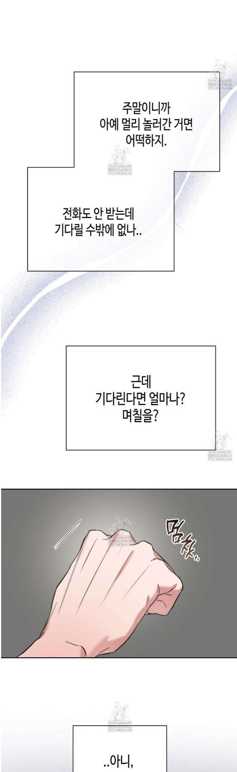 스윗필로우 38화 19