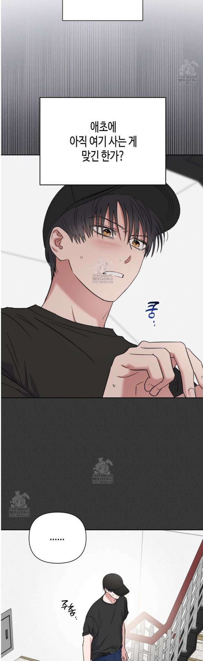 스윗필로우 38화 20