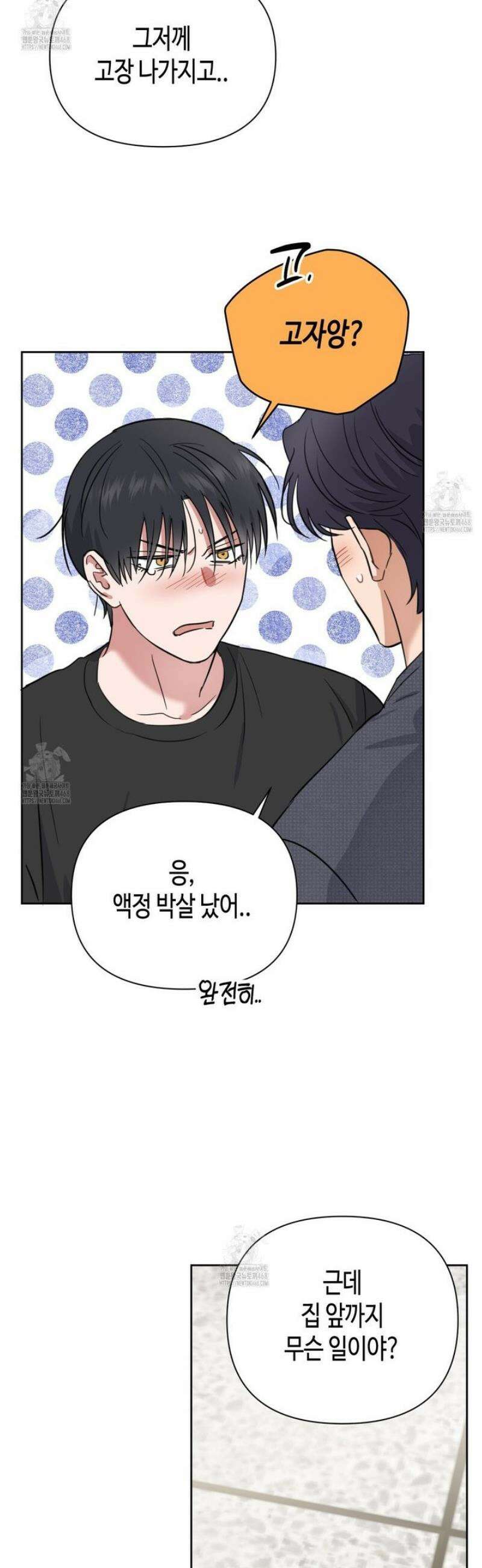 스윗필로우 38화 27