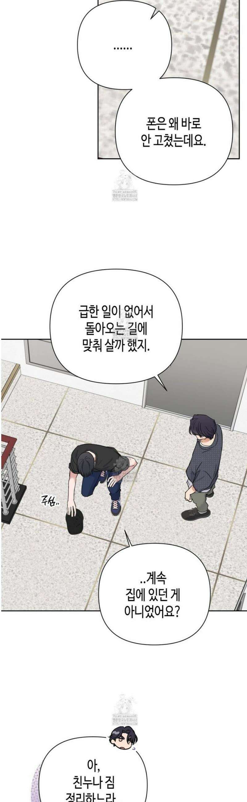 스윗필로우 38화 28