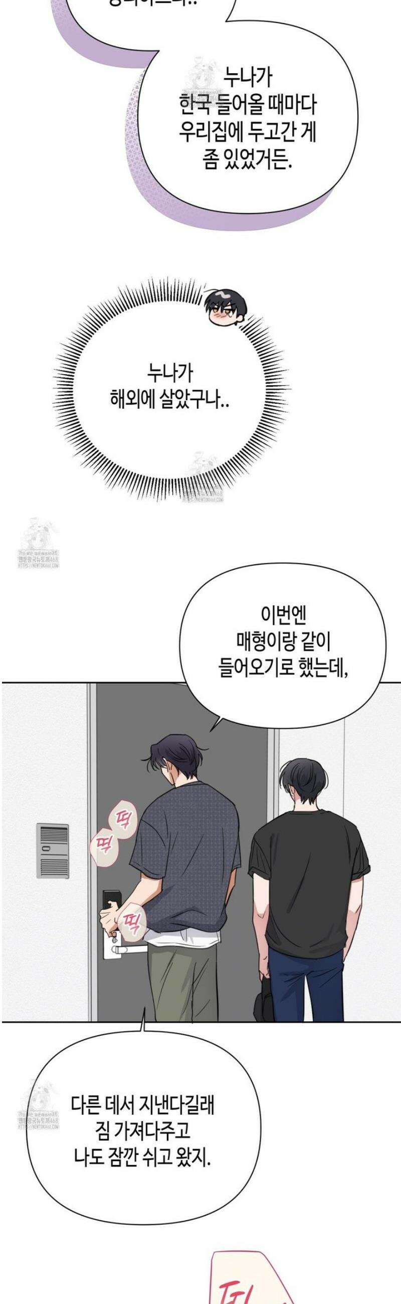 스윗필로우 38화 29