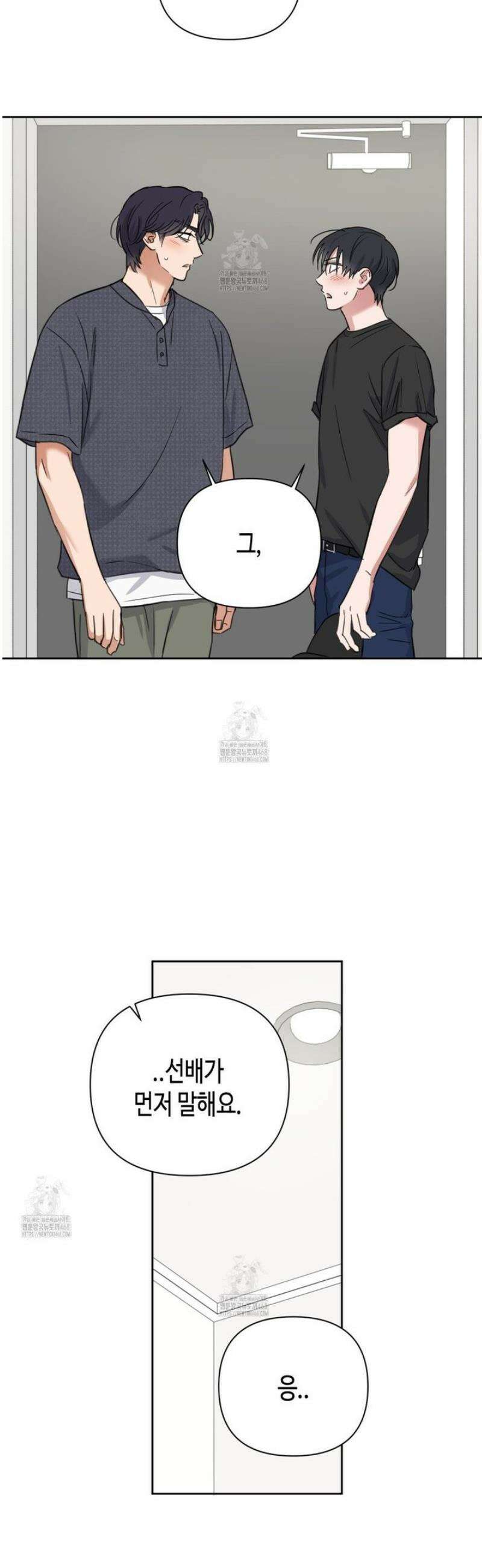 스윗필로우 38화 31