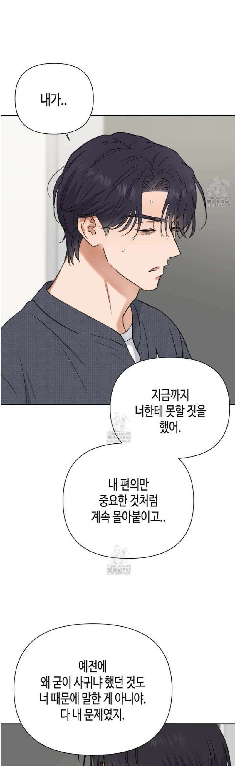 스윗필로우 38화 32
