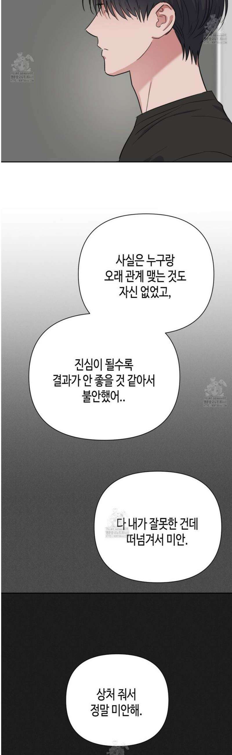 스윗필로우 38화 33