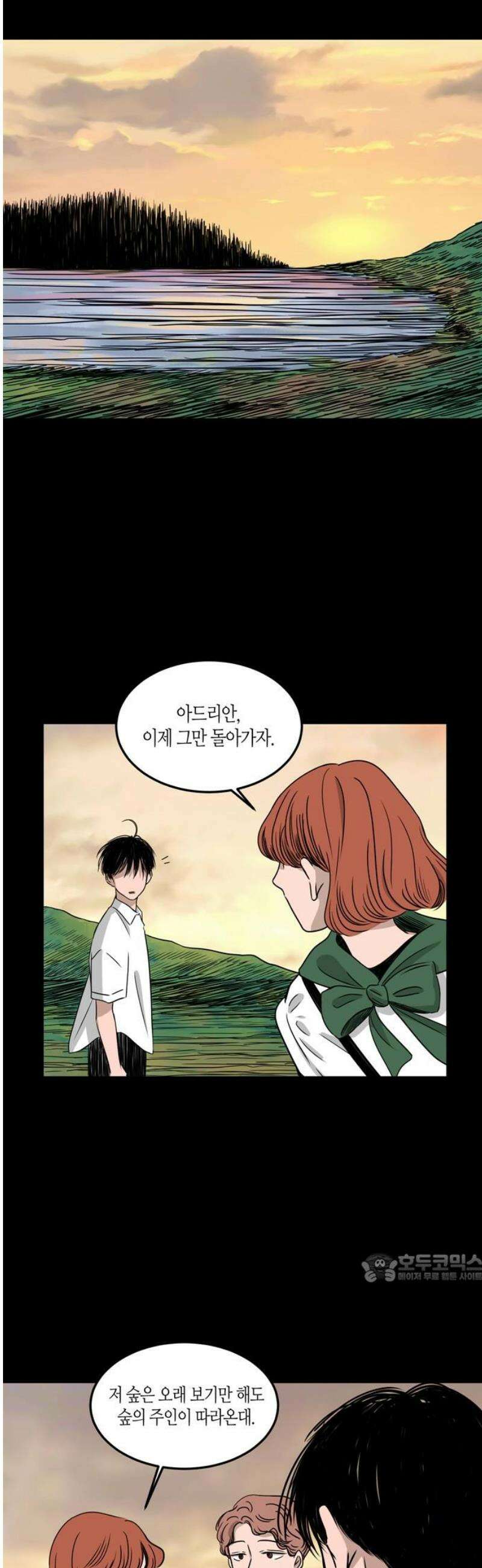 소곤소곤2 만하임 (1화) 2