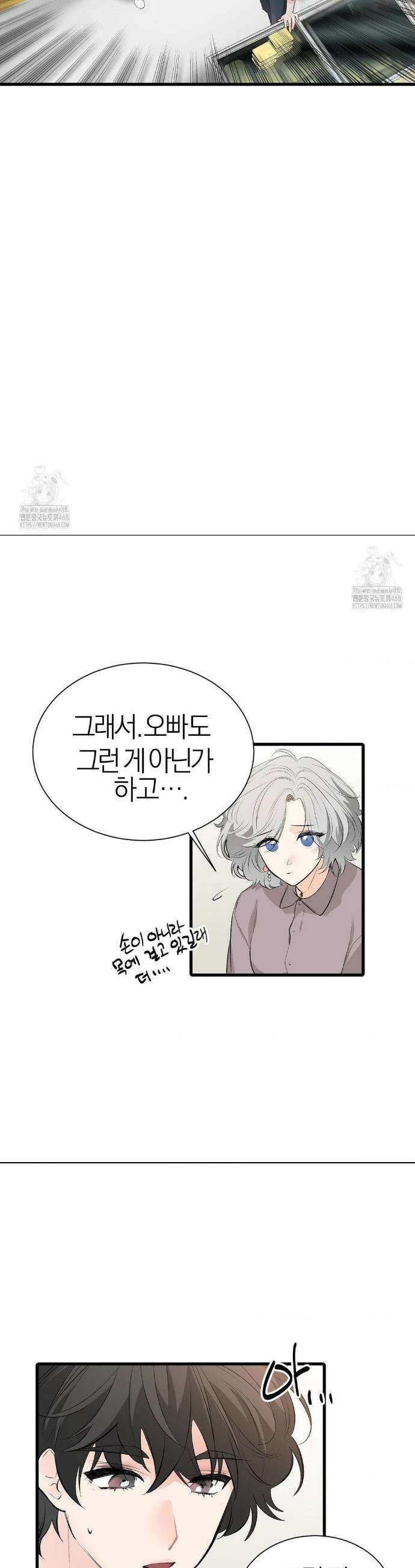 손 맛이 좋은 남자 28화 6