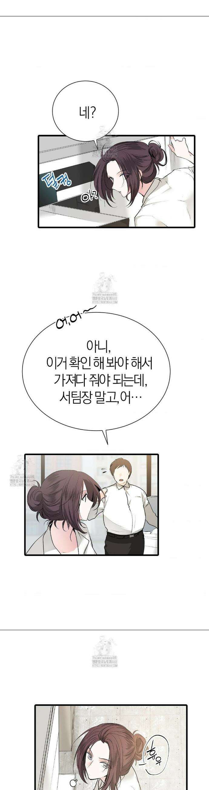 손 맛이 좋은 남자 28화 9