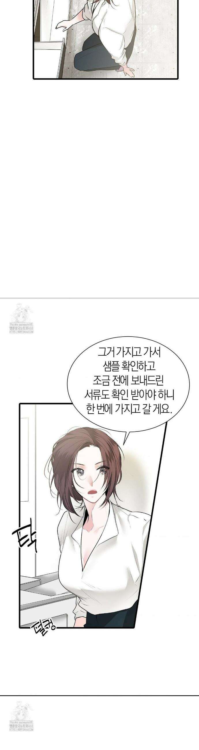 손 맛이 좋은 남자 28화 10