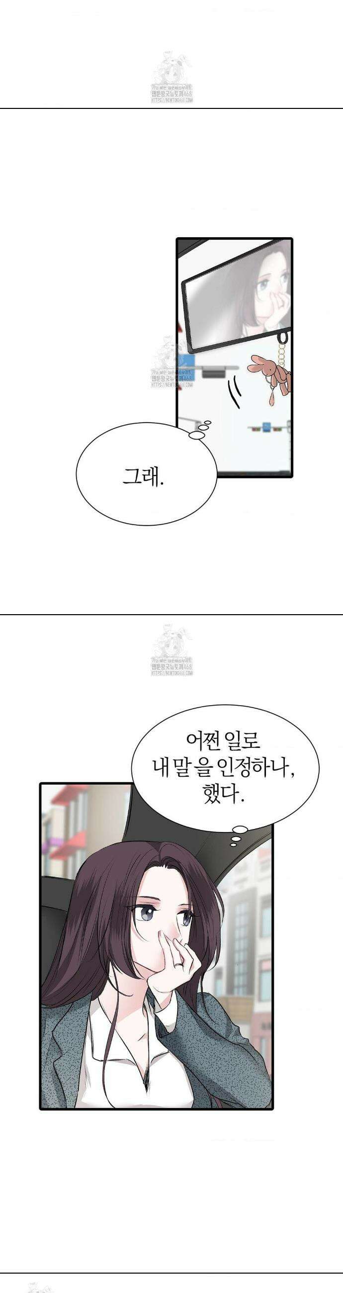손 맛이 좋은 남자 28화 14