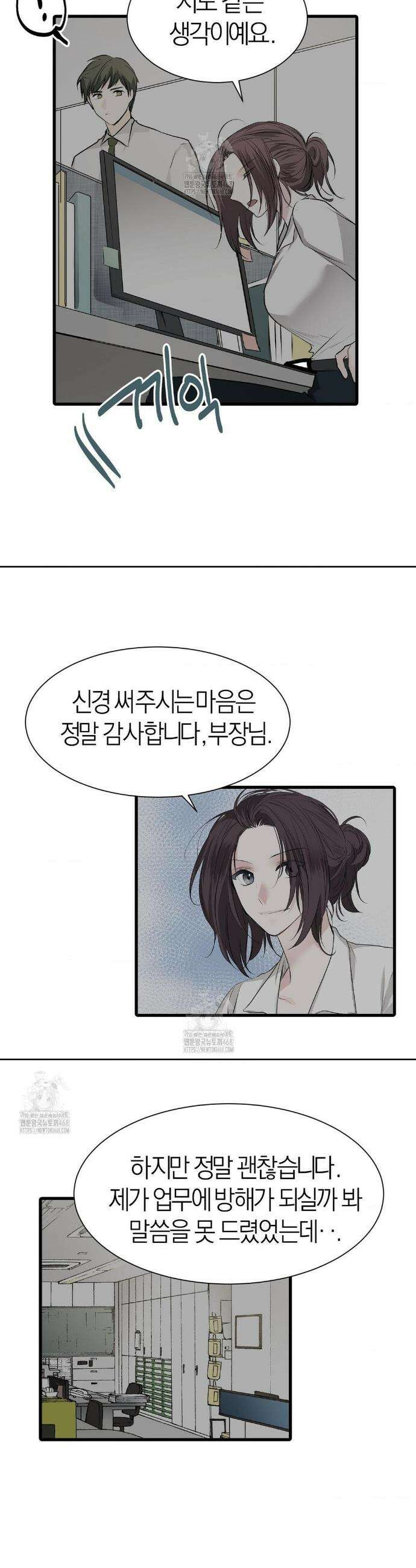 손 맛이 좋은 남자 28화 17