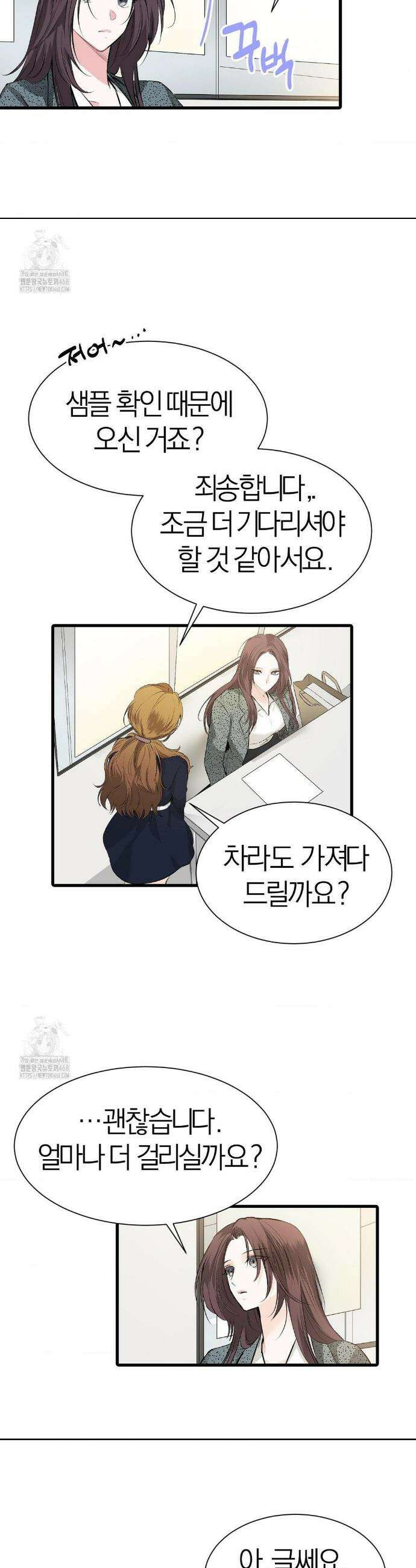 손 맛이 좋은 남자 28화 19