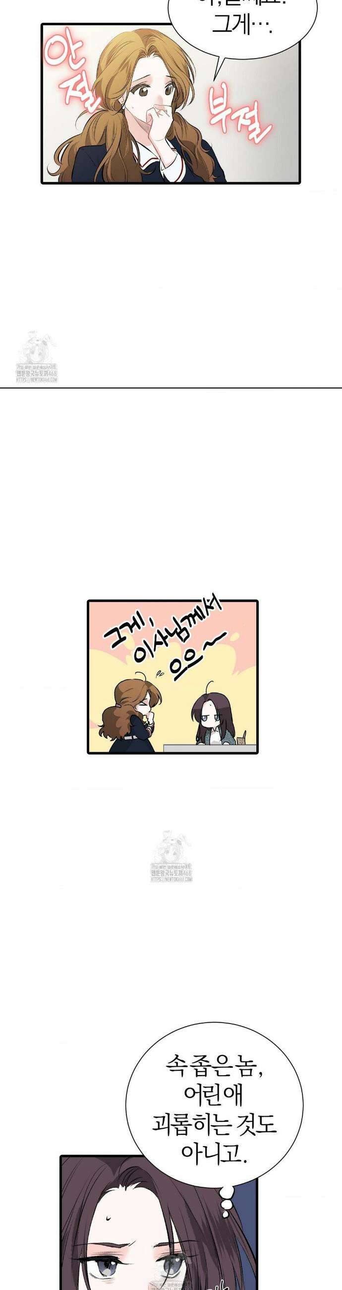 손 맛이 좋은 남자 28화 20