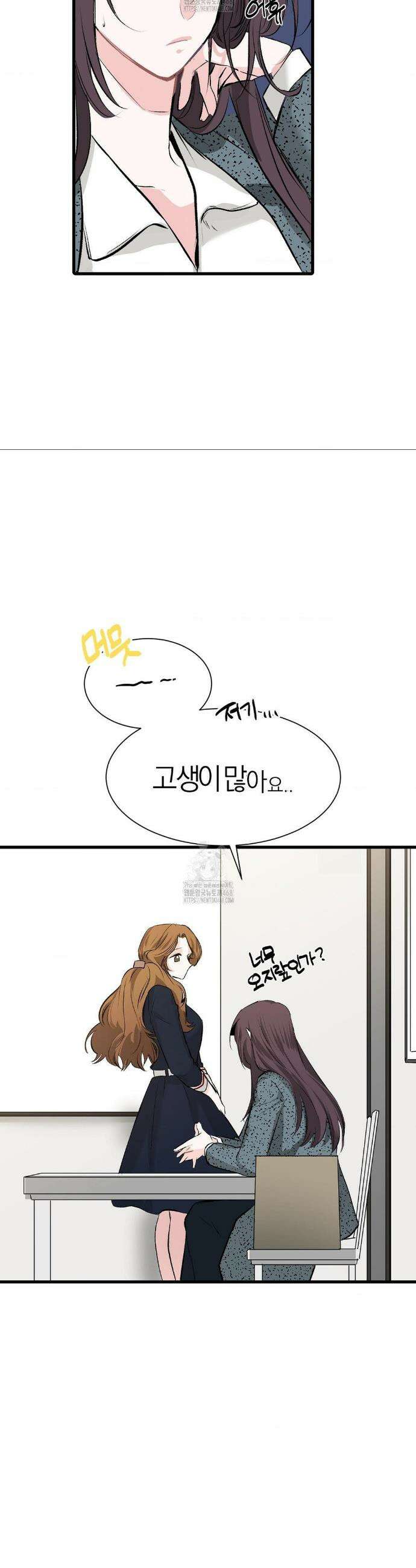 손 맛이 좋은 남자 28화 21