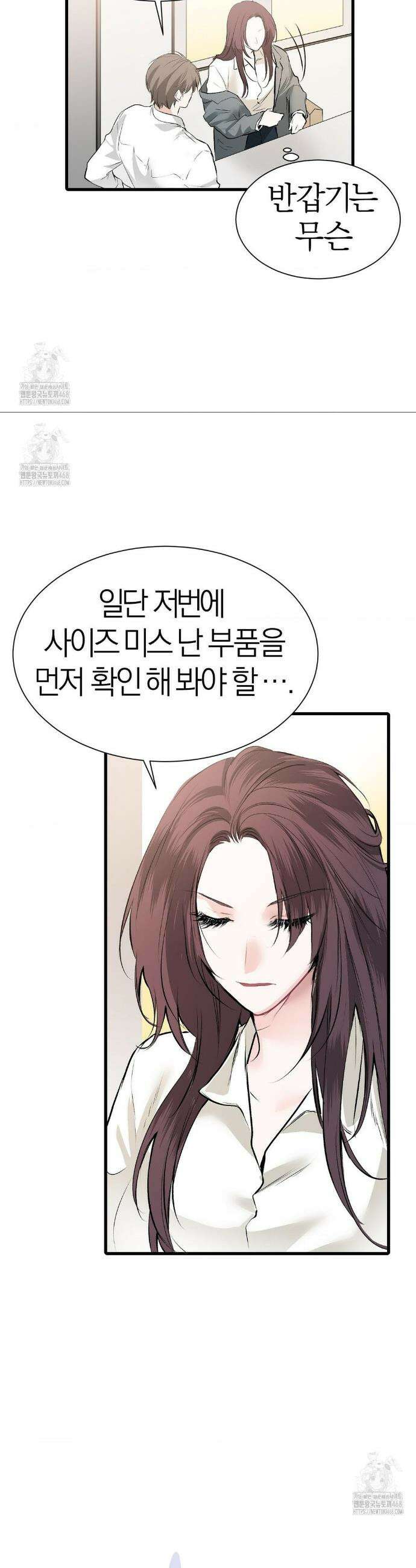손 맛이 좋은 남자 28화 29
