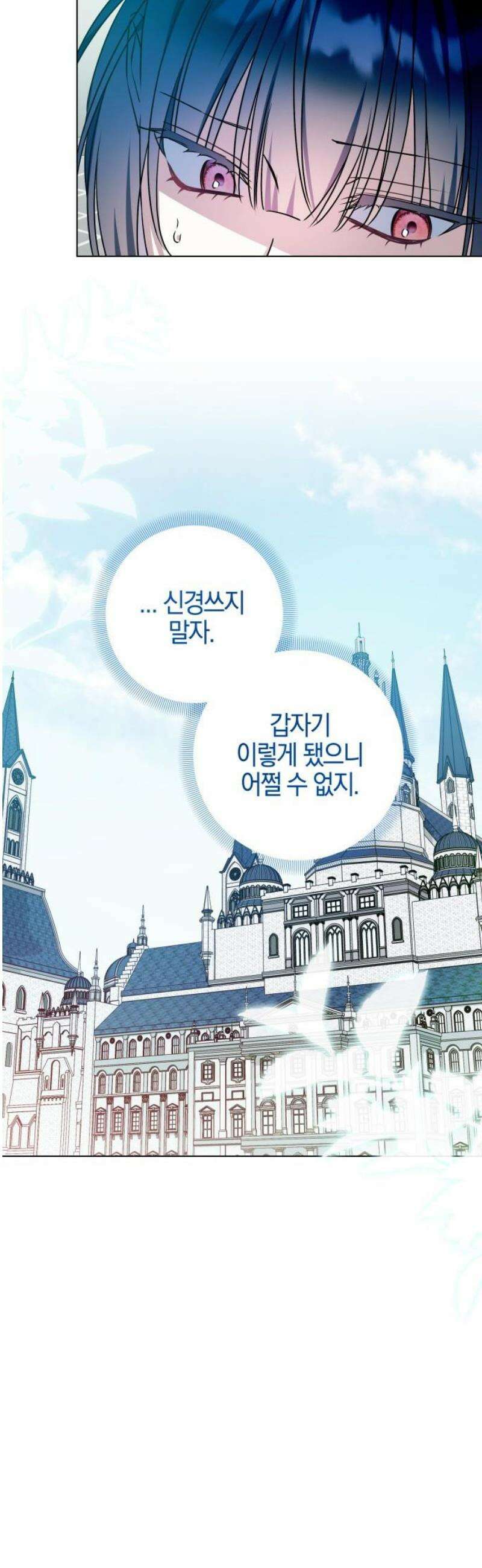 꿇어보세요, 대공님! 22화 42