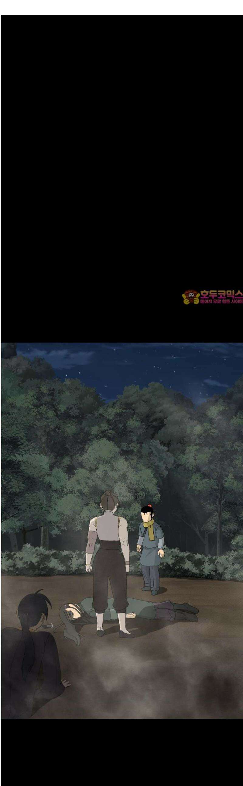 염마라사 20화 1