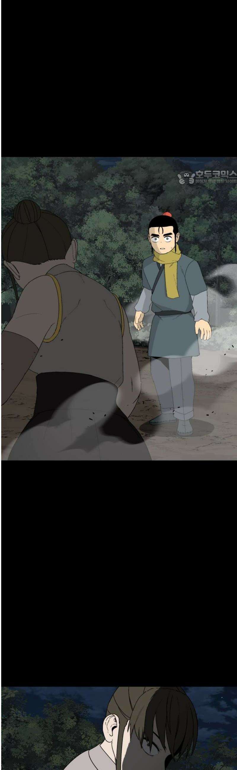 염마라사 20화 9