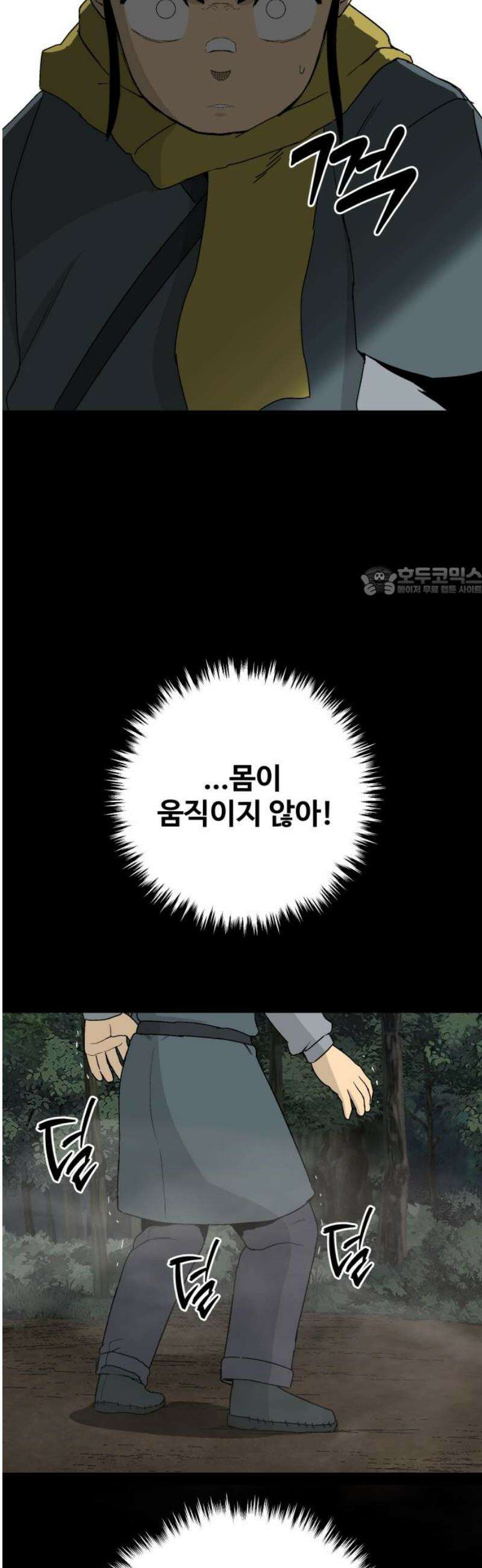 염마라사 20화 11