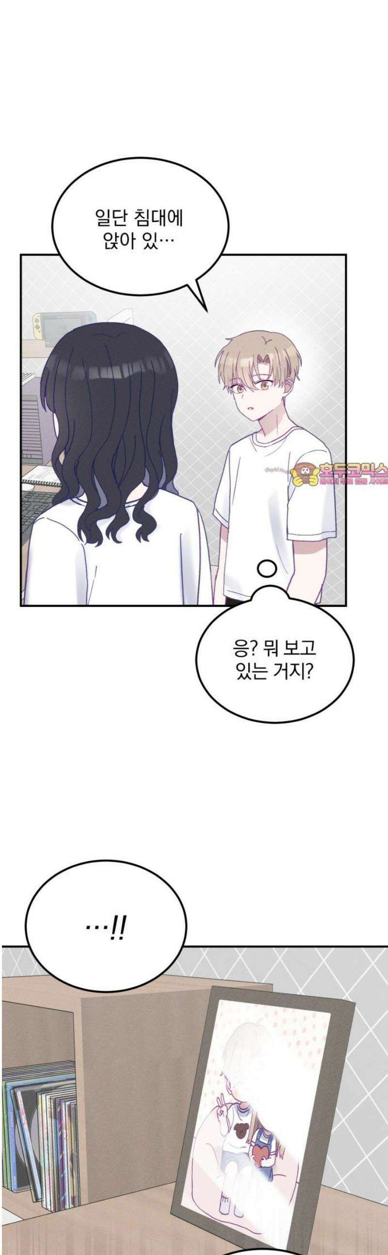 단둘이는 안 돼! 11화． 차이점 1