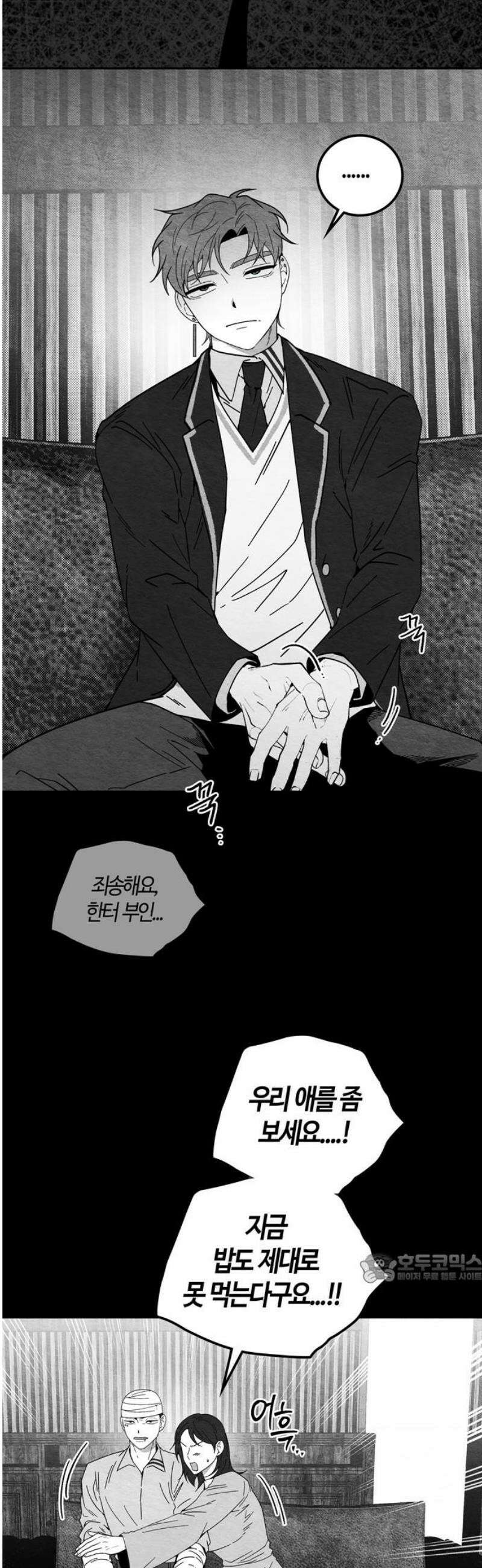 미드우트 147화: 청춘의 기억 (5) 2