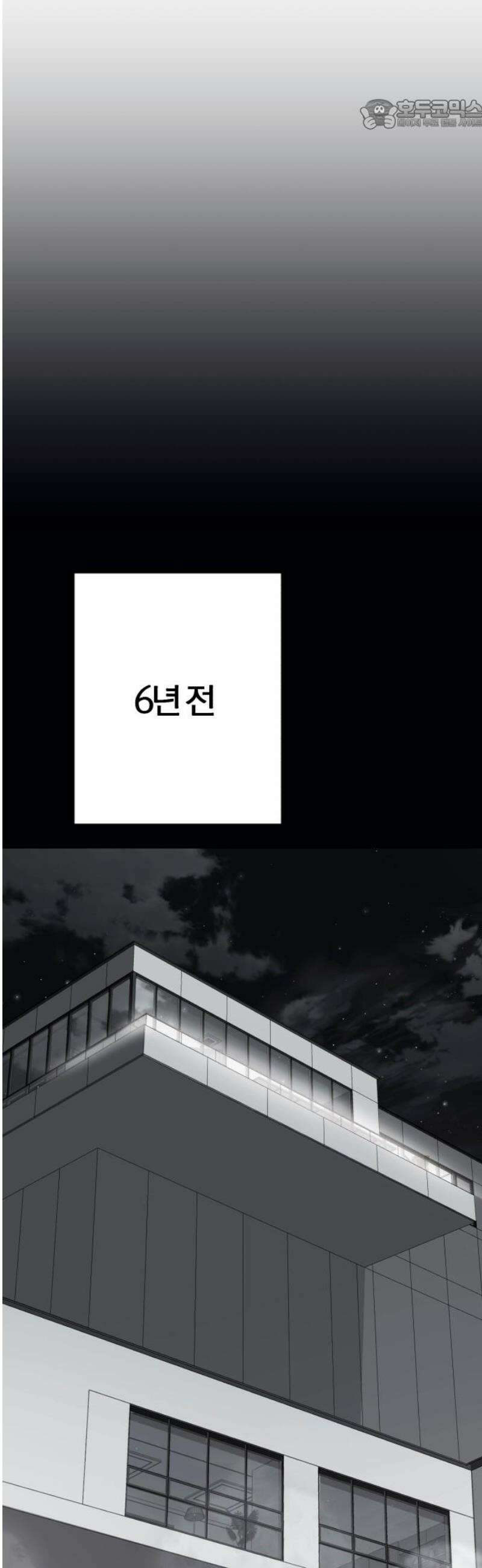 보이스피싱인데 인생역전 46화 - VIP의 정체 22