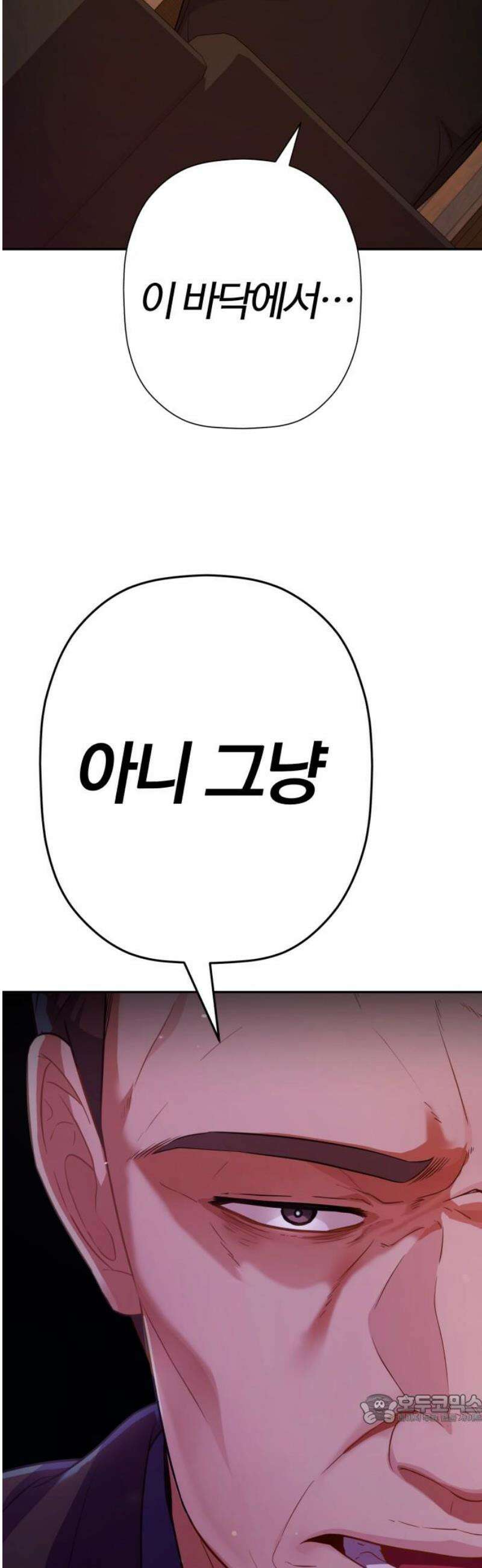 보이스피싱인데 인생역전 46화 - VIP의 정체 49