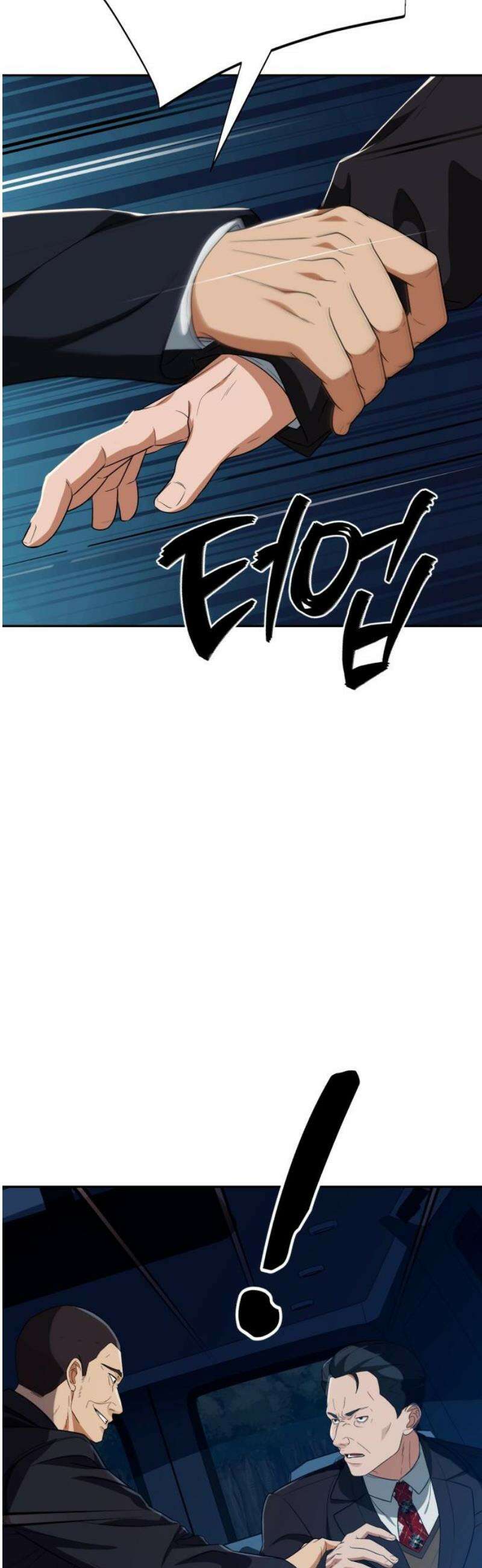 보이스피싱인데 인생역전 46화 - VIP의 정체 68