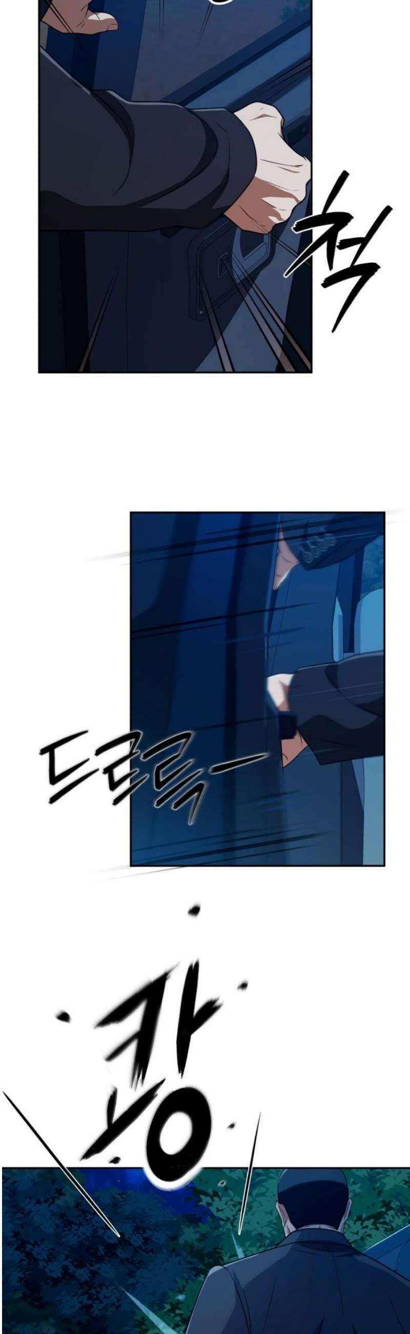 보이스피싱인데 인생역전 46화 - VIP의 정체 72