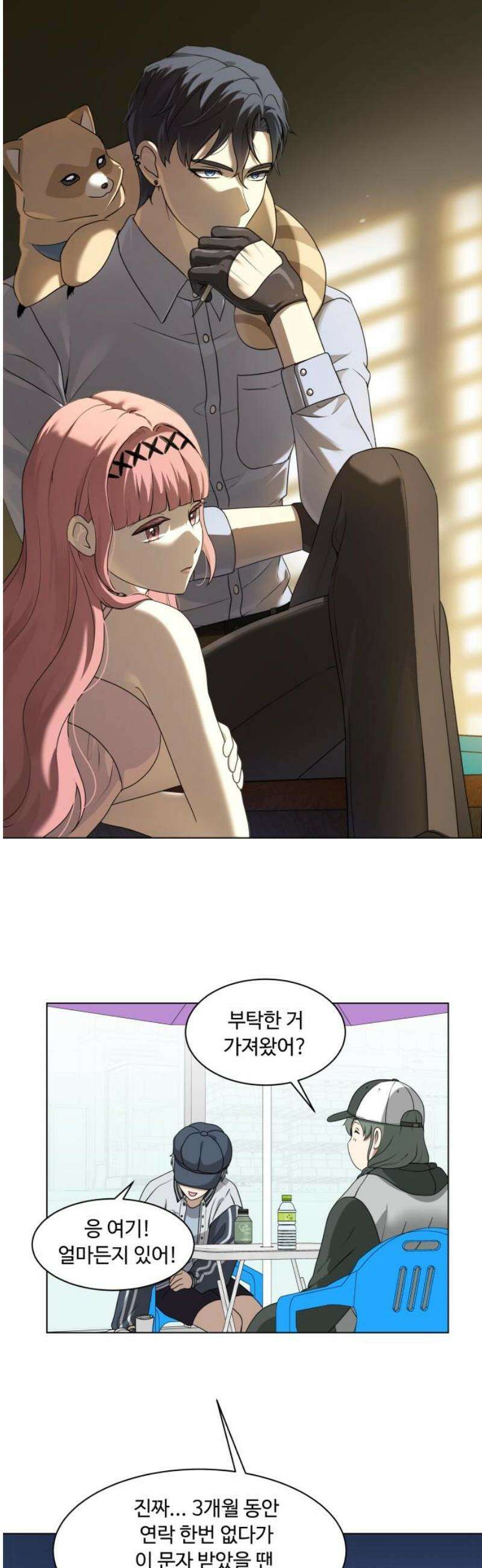 다이어트 워리어 2화 10