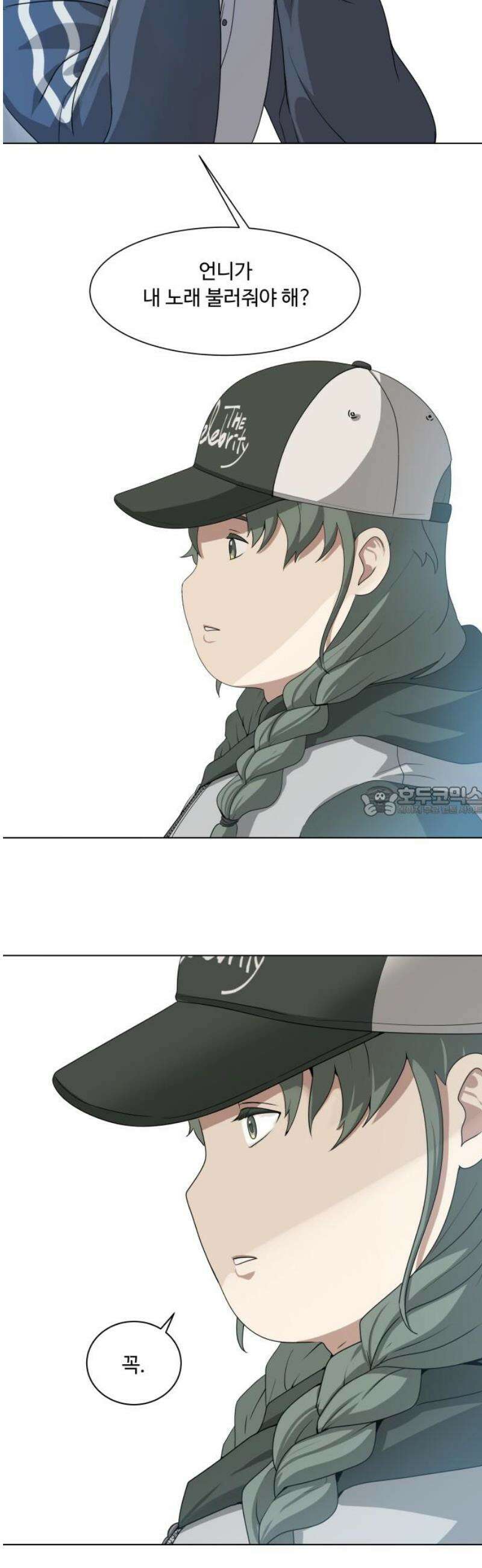 다이어트 워리어 2화 13