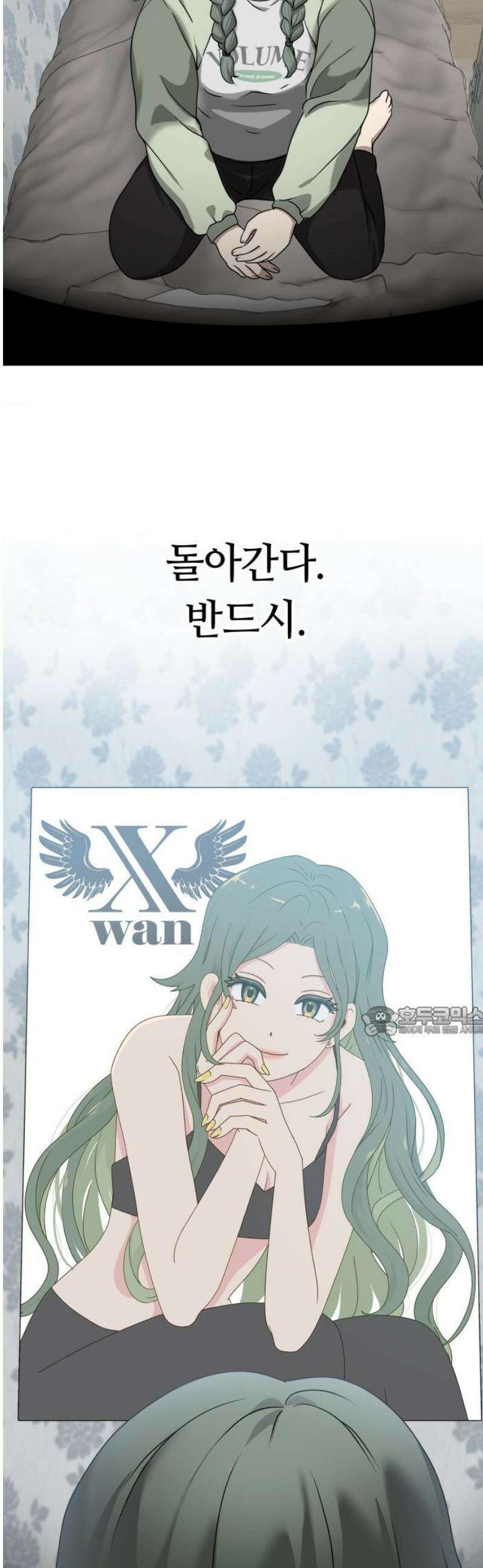 다이어트 워리어 2화 15