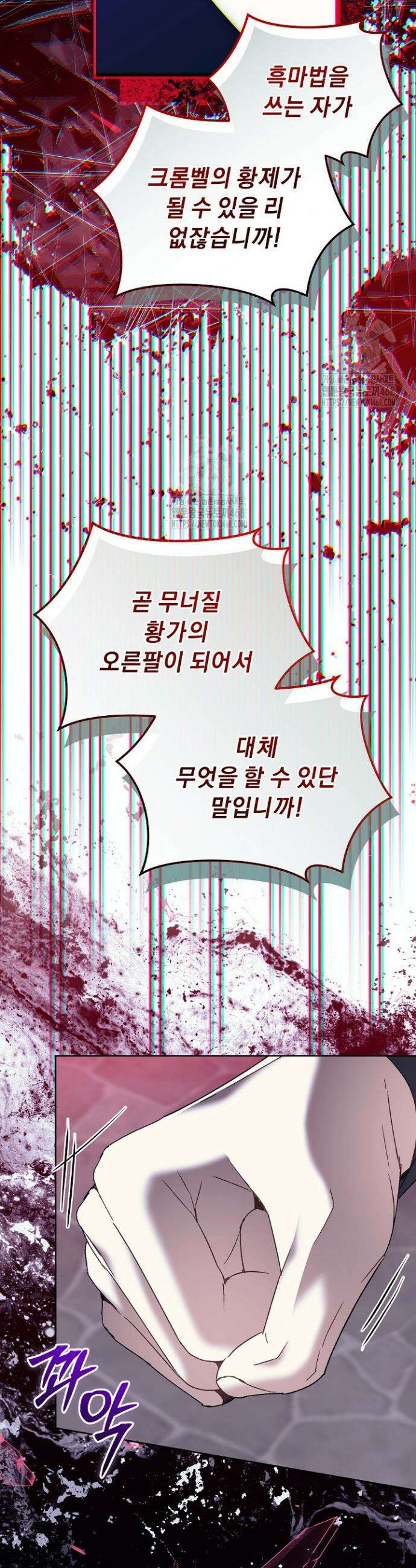 흑막 남주의 시한부 유모입니다 79화 6