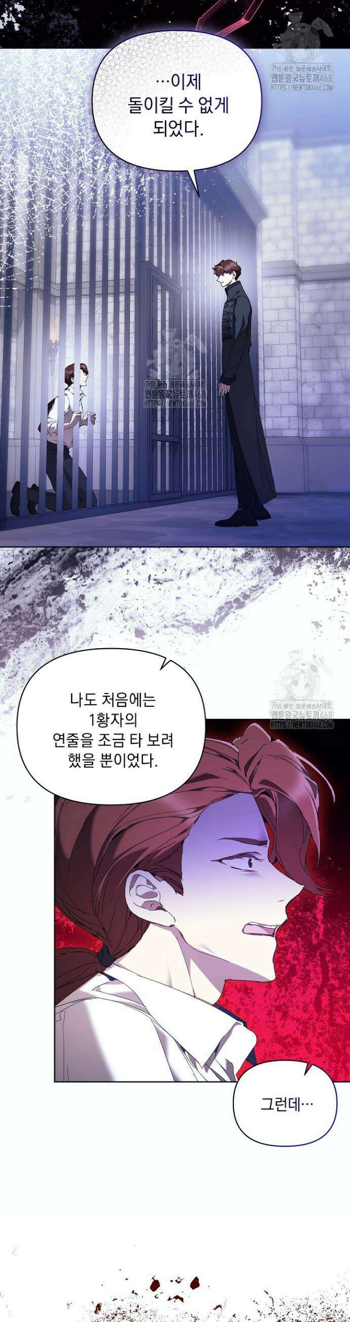 흑막 남주의 시한부 유모입니다 79화 7