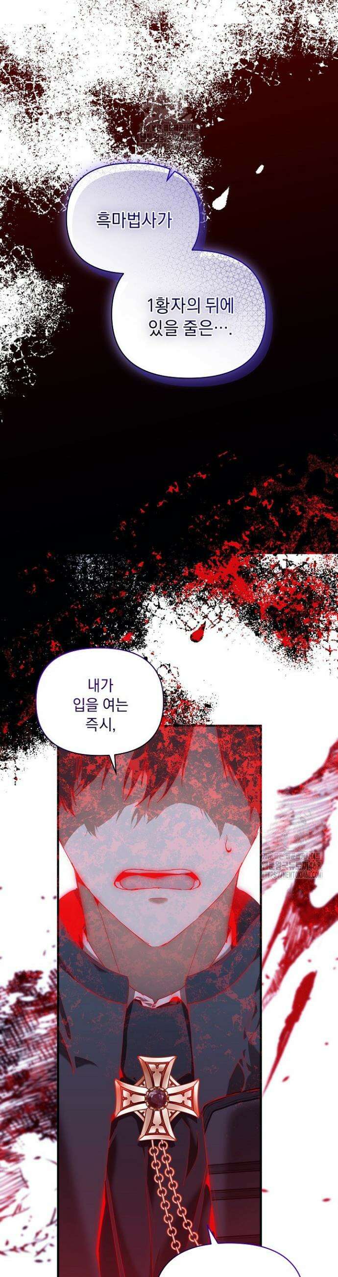 흑막 남주의 시한부 유모입니다 79화 8