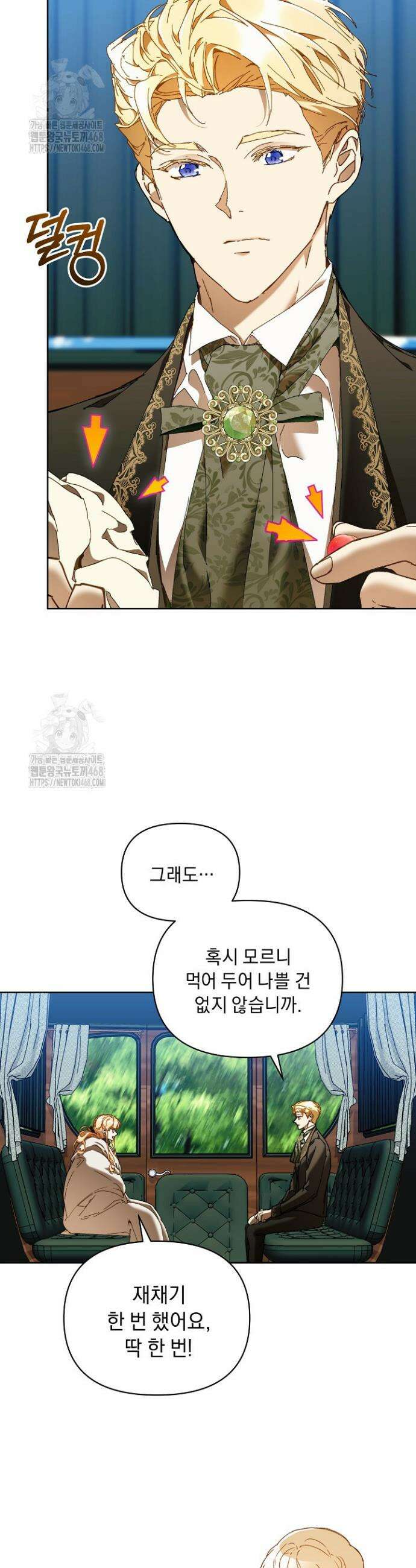 흑막 남주의 시한부 유모입니다 79화 20