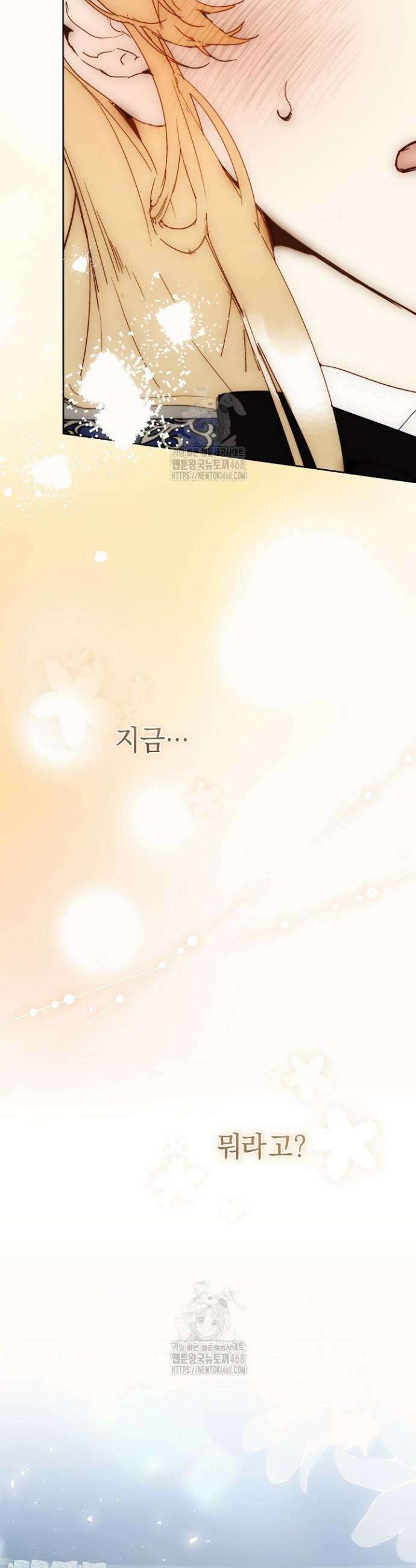 흑막 남주의 시한부 유모입니다 79화 24