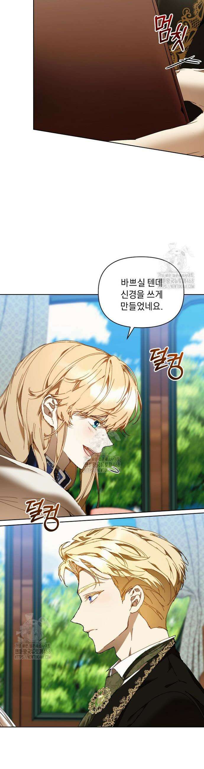 흑막 남주의 시한부 유모입니다 79화 33