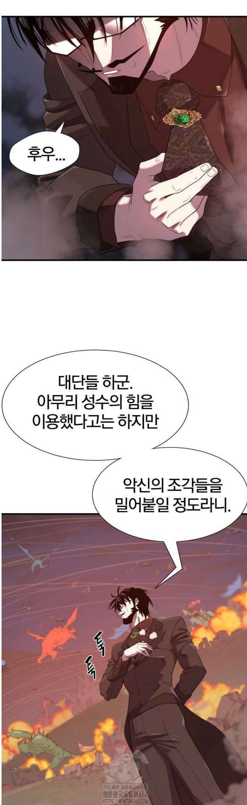 역대급 영지 설계사 201화 15