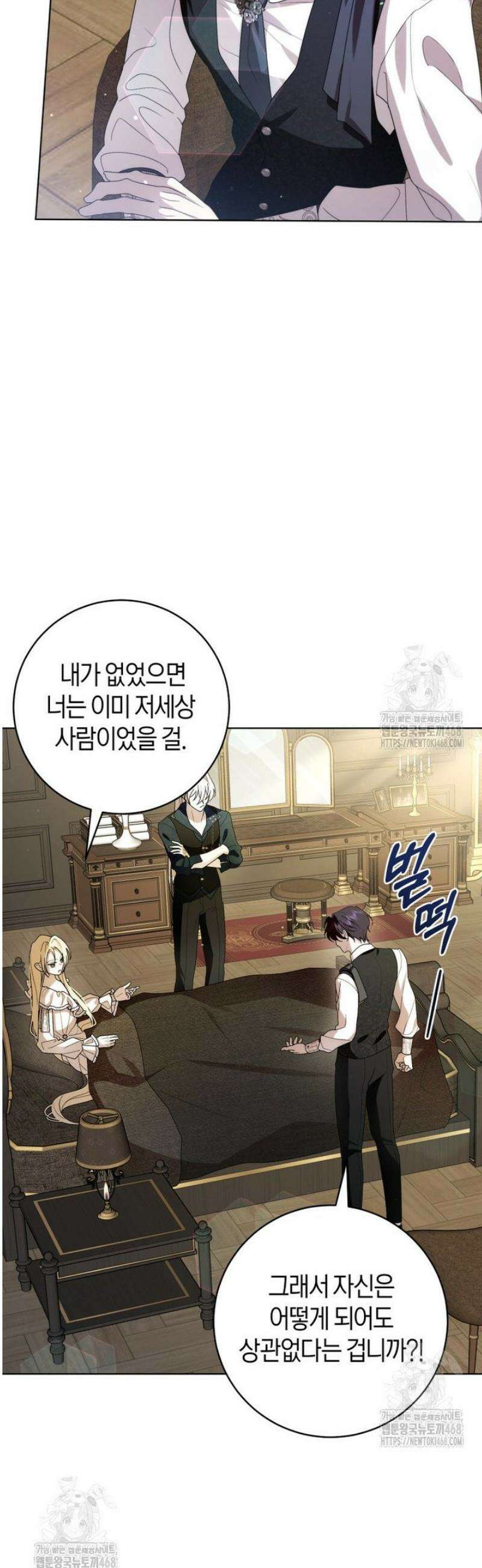 남주의 트라우마를 치료해주었는데 7화 9